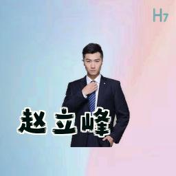赵立峰